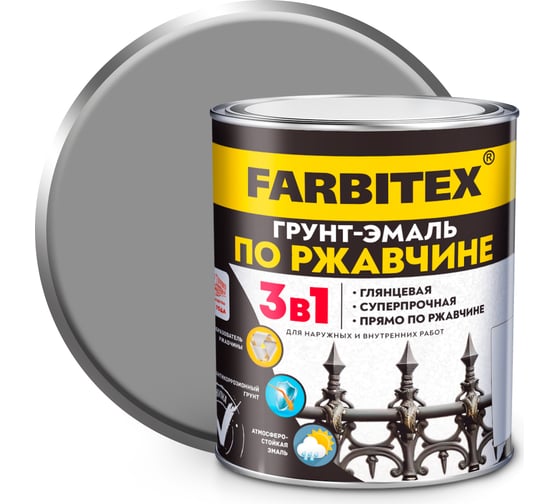 Грунт-эмаль farbitex  по ржавчине 3в1 светло-серый 0,8кг