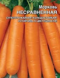 Морковь НЕСРАВНЕННАЯ (УД) 1,5г среднеспелая 