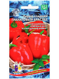 Перец сладкий ГРАНАТОВЫЙ БРАСЛЕТ (УД) 20шт раннеспелый е/п