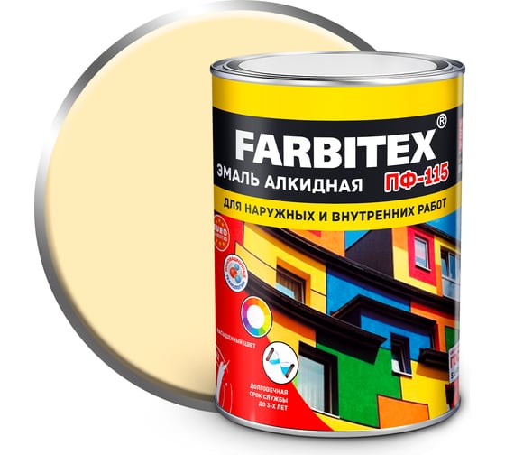 Эмаль алкидная пф-115 farbitex слоновая кость 0,8кг