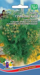 Укроп грибовский УД 2г раннеспелый е/п 
